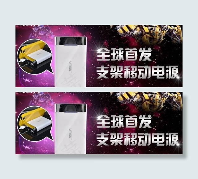 淘宝海报 微博海报图片psd模版下载