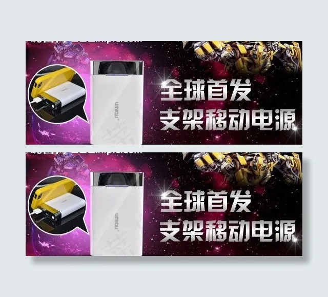淘宝海报 微博海报图片psd模版下载