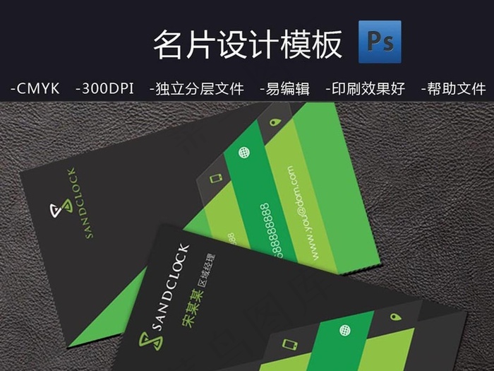 简约绿色环保名片设计ai矢量模版下载