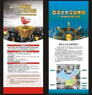 招聘易拉宝图片