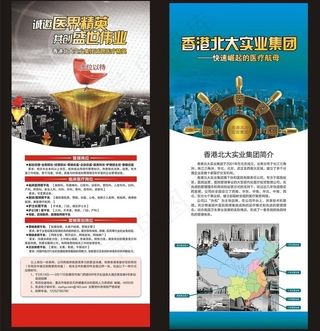 招聘易拉宝图片