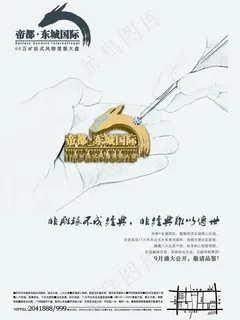 开盘创意报广图片