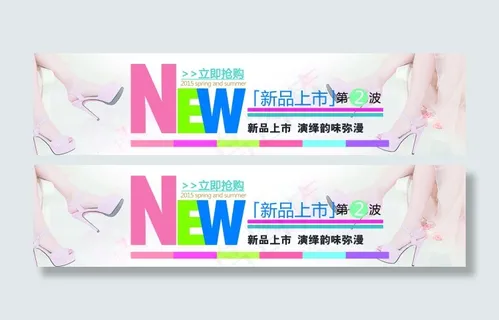 新品上市 新品上市