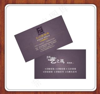 艺术名片