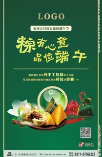 端午节海报图片