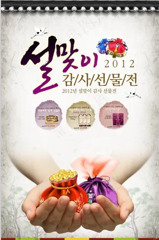 海报模板香包韩古老房屋