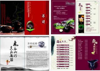 茶楼茶谱矢量图