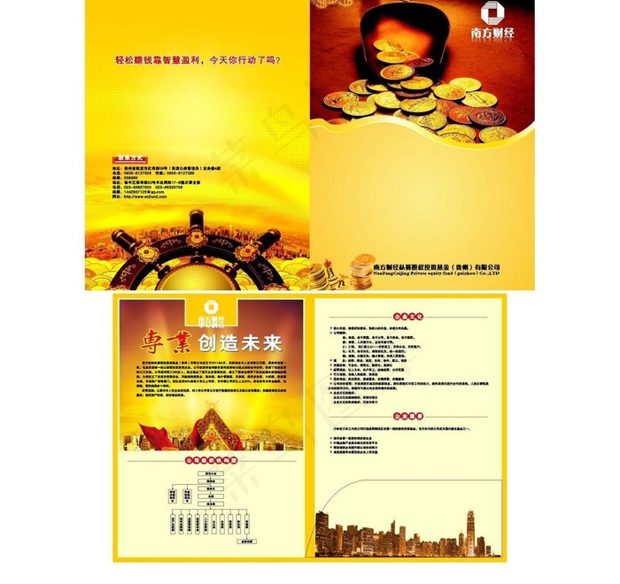 金融投资宣传图片cdr矢量模版下载