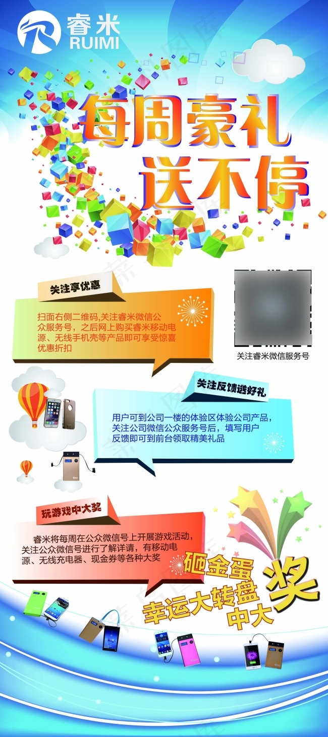 活动促销海报ai矢量模版下载