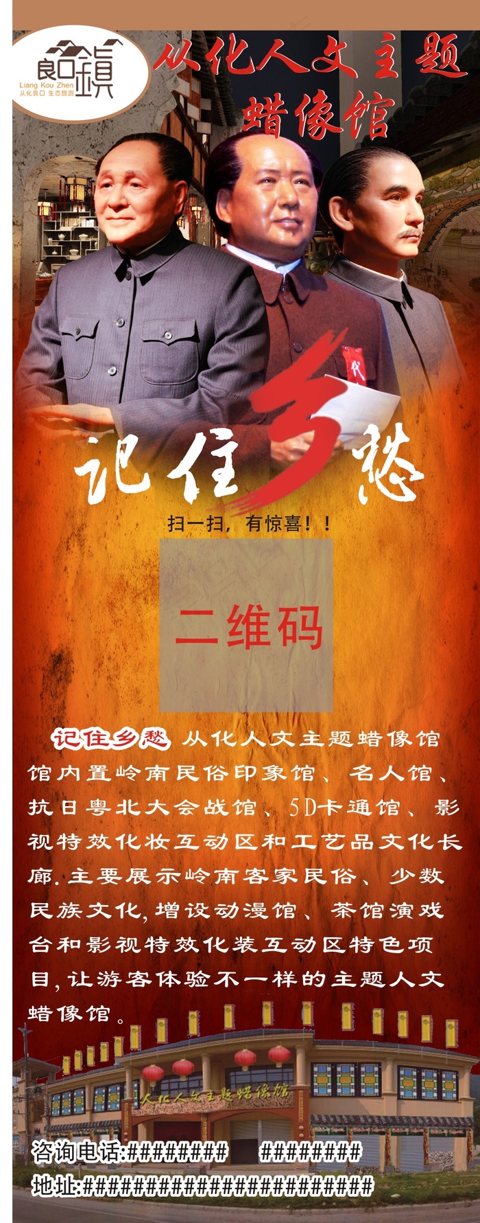 蜡像馆展架