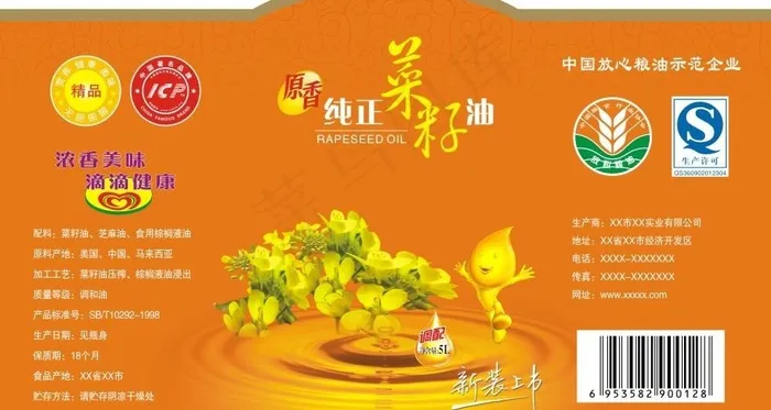 菜籽油包装图片cdr矢量模版下载
