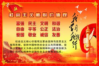 *核心价值观 华表红色