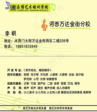 钢琴名片图片