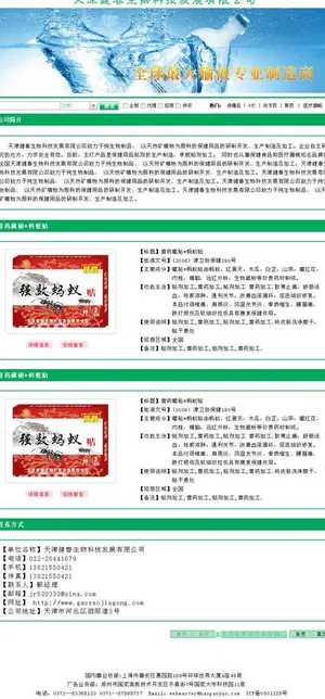 会员产品展示图片