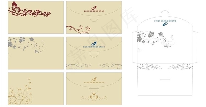 高档信封cdr矢量模版下载