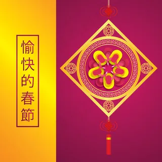 中国新年背景设计
