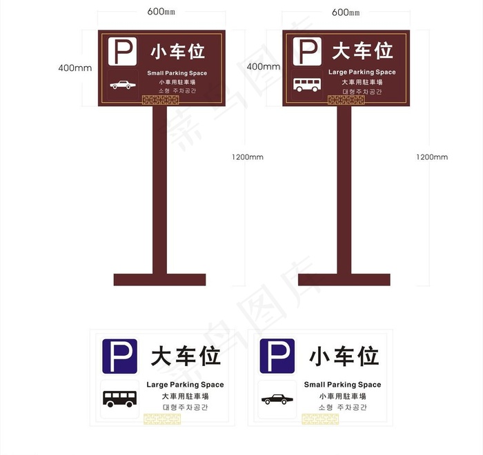 移动指示牌图片cdr矢量模版下载