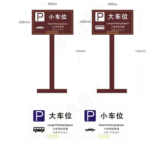 移动指示牌图片