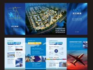 产业地产四折页