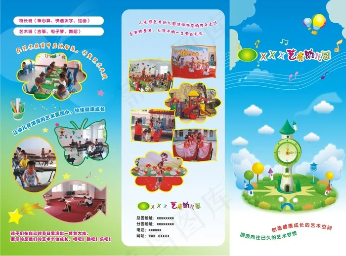 幼儿园三折页cdr矢量模版下载