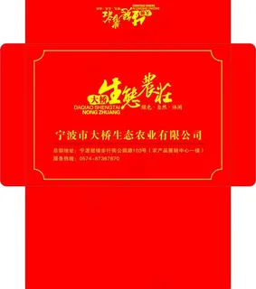 生态农庄卡包图片