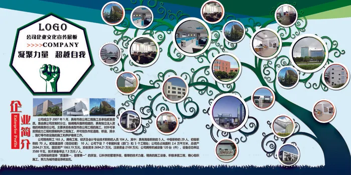 2018年免费模板简介企业文化宣传...(7087X3543(DPI:150))psd模版下载