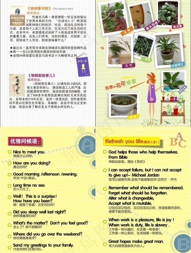 时尚模板图片cdr矢量模版下载