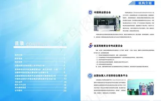 会展管理本科项目手册图片