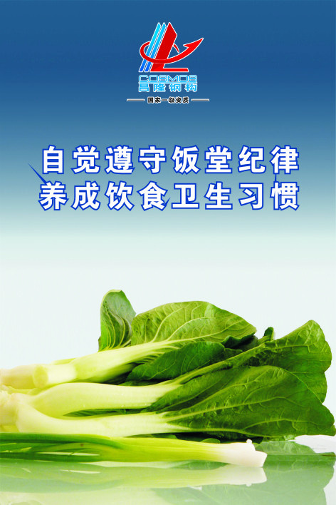 昌隆钢构食堂文化cdr矢量模版下载
