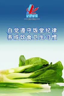 昌隆钢构食堂文化