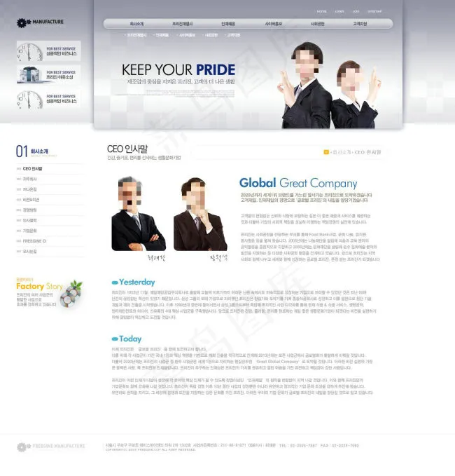 典型商务网页psd模板psd模版下载