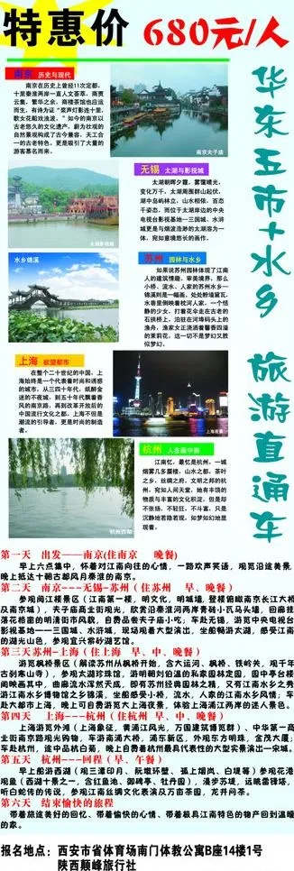 旅游x展架图片cdr矢量模版下载