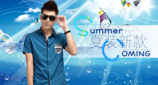 夏装海报psd模版下载