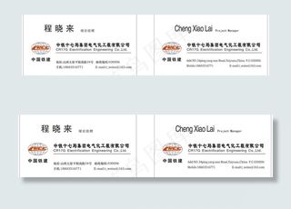 中铁十七局集团电气化图片