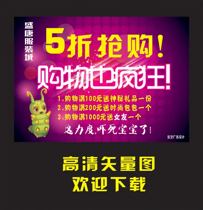 双11海报背景展板背景cdr矢量模版下载