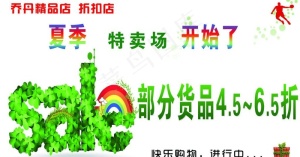 乔丹图片