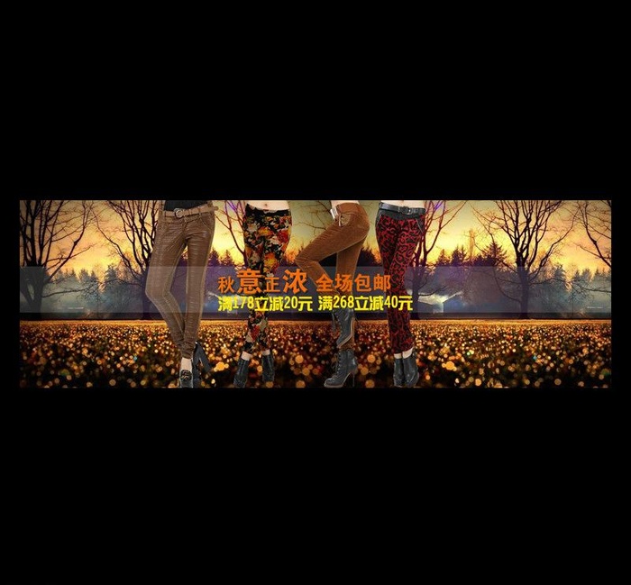 淘宝女装女鞋海报图片