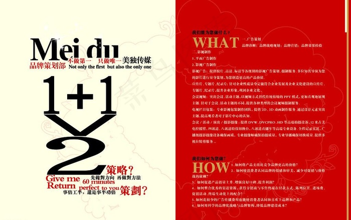 企业文化图片psd模版下载