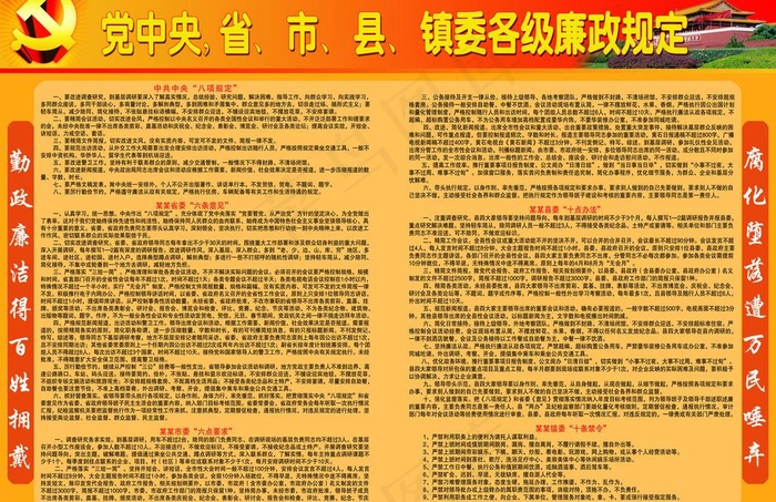 *宣传栏图片