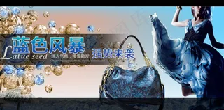 淘宝女包店铺海报板PSD素材