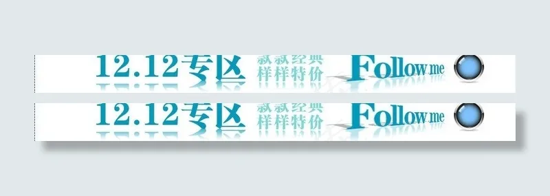 双十二年终特惠双12图片psd模版下载