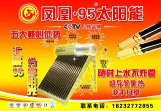 太阳能广告图片