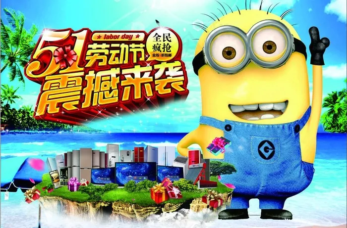 五一劳动节海报图片cdr矢量模版下载