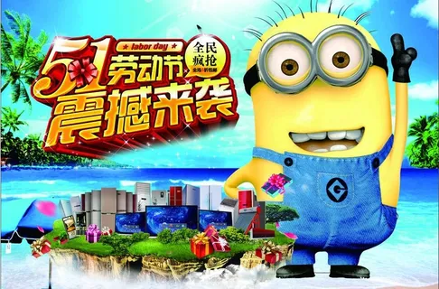 五一劳动节海报图片