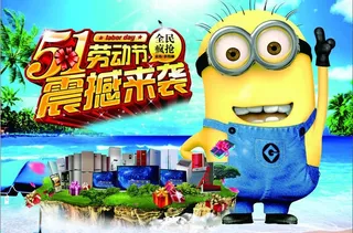 五一劳动节海报图片