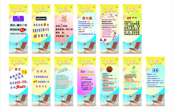 x展架图片(210X297)cdr矢量模版下载