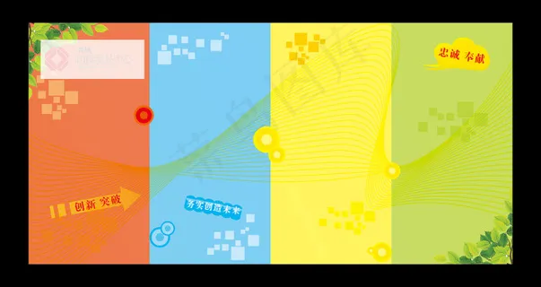 企业文化照片墙