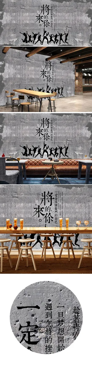 怀旧水泥墙励志标语背景墙KTV餐厅...