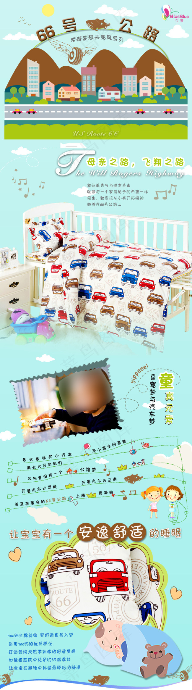 66号公路psd模版下载