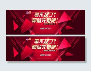 淘宝双十二促销活动全屏轮播海报ps...
